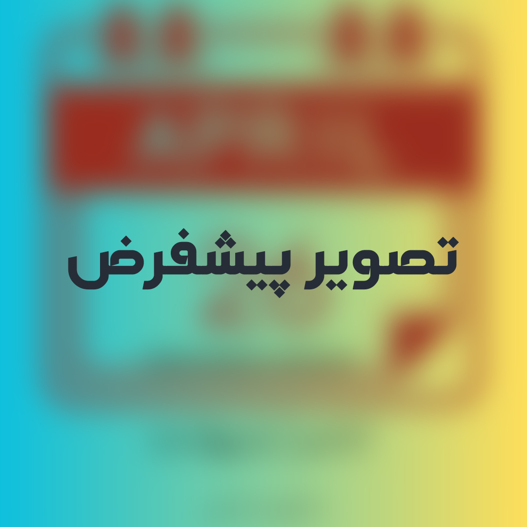 Thumbnail پیشفرض